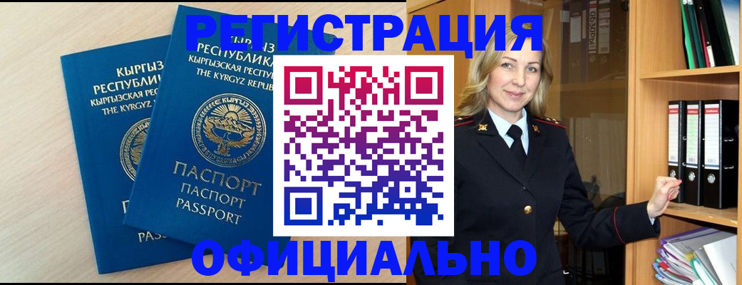 временная регистрация собственник в Светлом