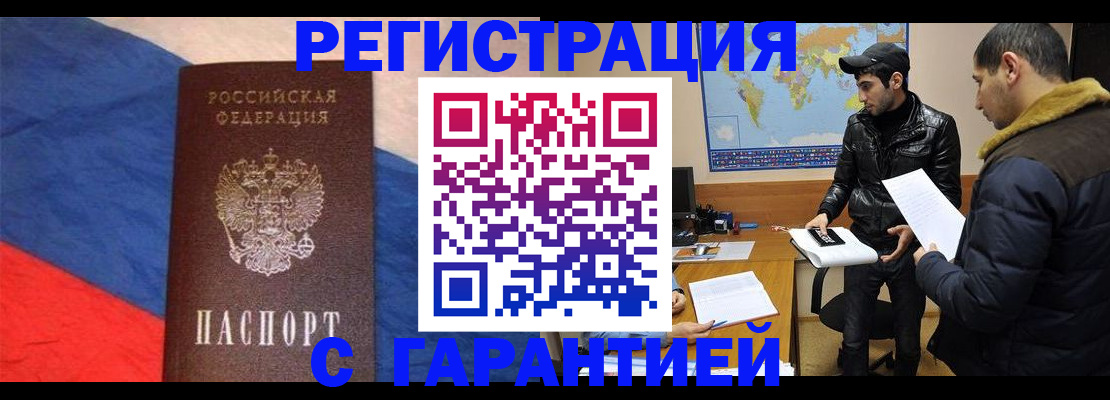 временная регистрация поиск в Светлом