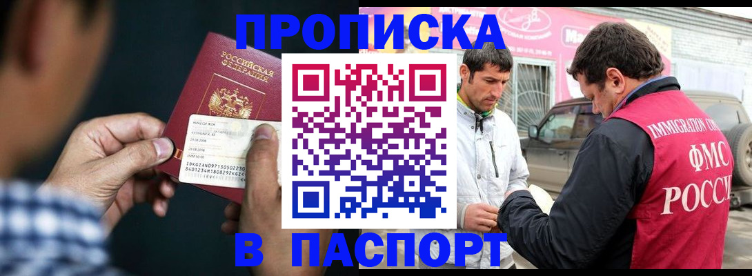 регистрация в Светлом