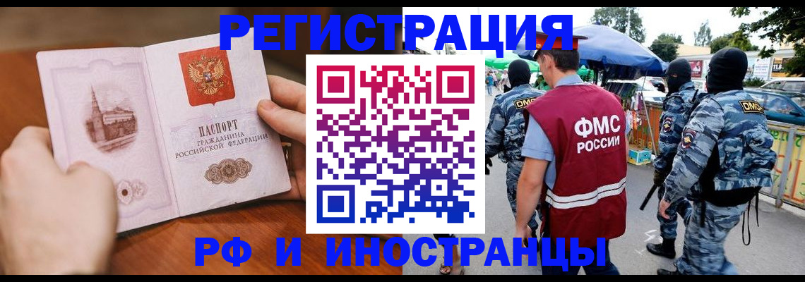 временная регистрация для школы в Светлом