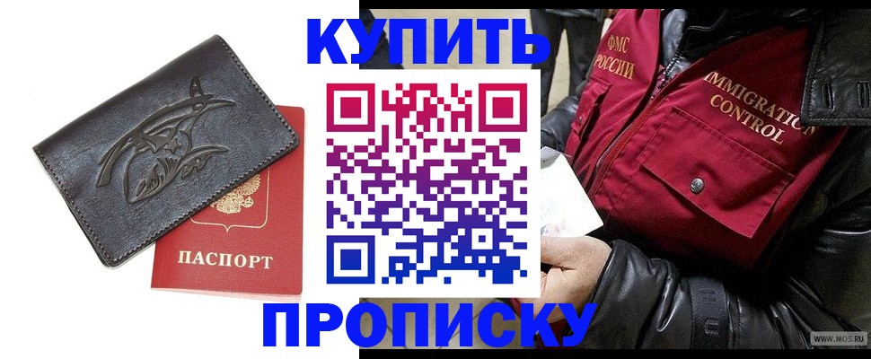 временная регистрация собственник в Светлом
